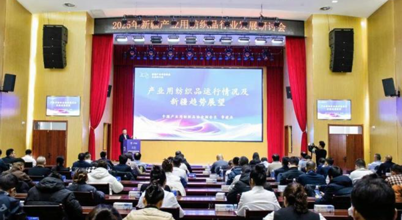 新疆产业用纺织品谋篇“十五五”，打造水刺非织造布全产业链